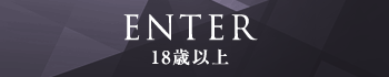 ENTER 入場する